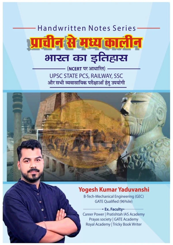 YOGESH KUMAR YADUVANSHI A Hand Written Notes Series Of GS  Samanya Adhyayan By Yogesh  Sir YOGESH KUMAR YADUVANSHI